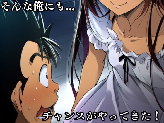 猿山の逆襲 〜こんなにヒロインがいるなら1人くらい寝取ってもいいよな？〜 画像3