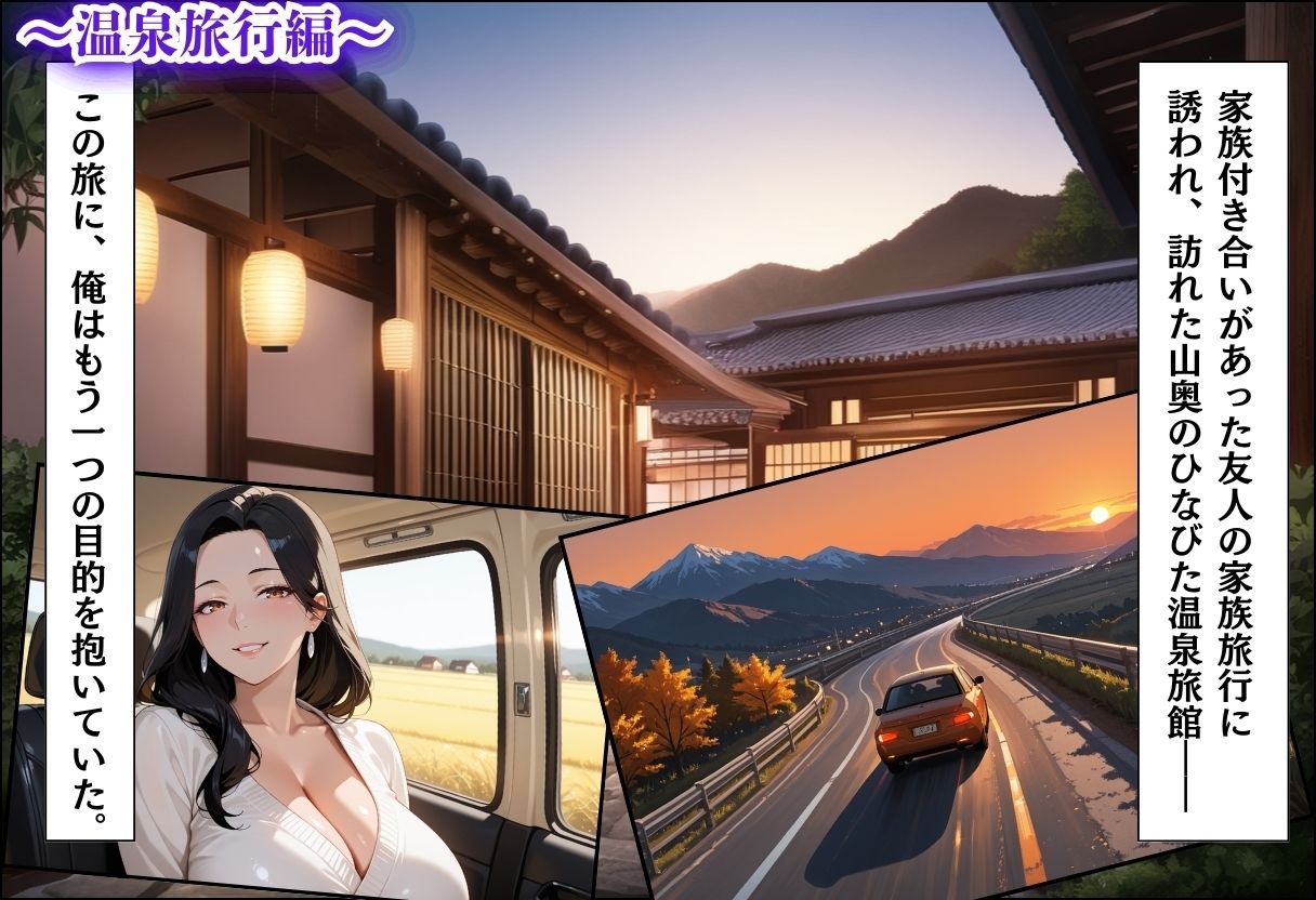 人妻キラーの俺が友達の爆乳ママを中出しで落とす話〜総集編01〜 画像4