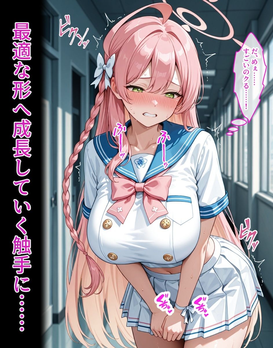 ハ〇コ・ハ〇ミ【成長型触手パンツシリーズ】 画像4