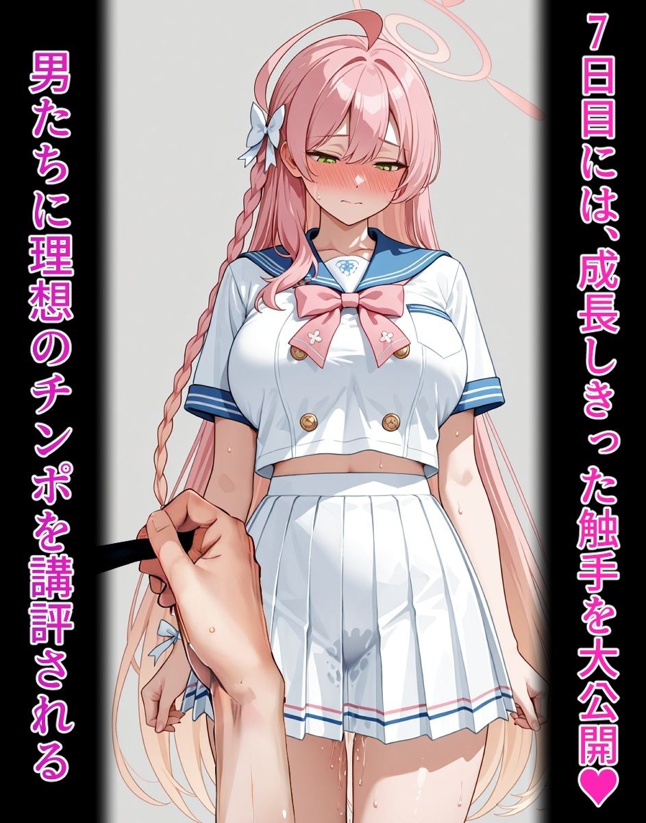 ハ〇コ・ハ〇ミ【成長型触手パンツシリーズ】 画像8