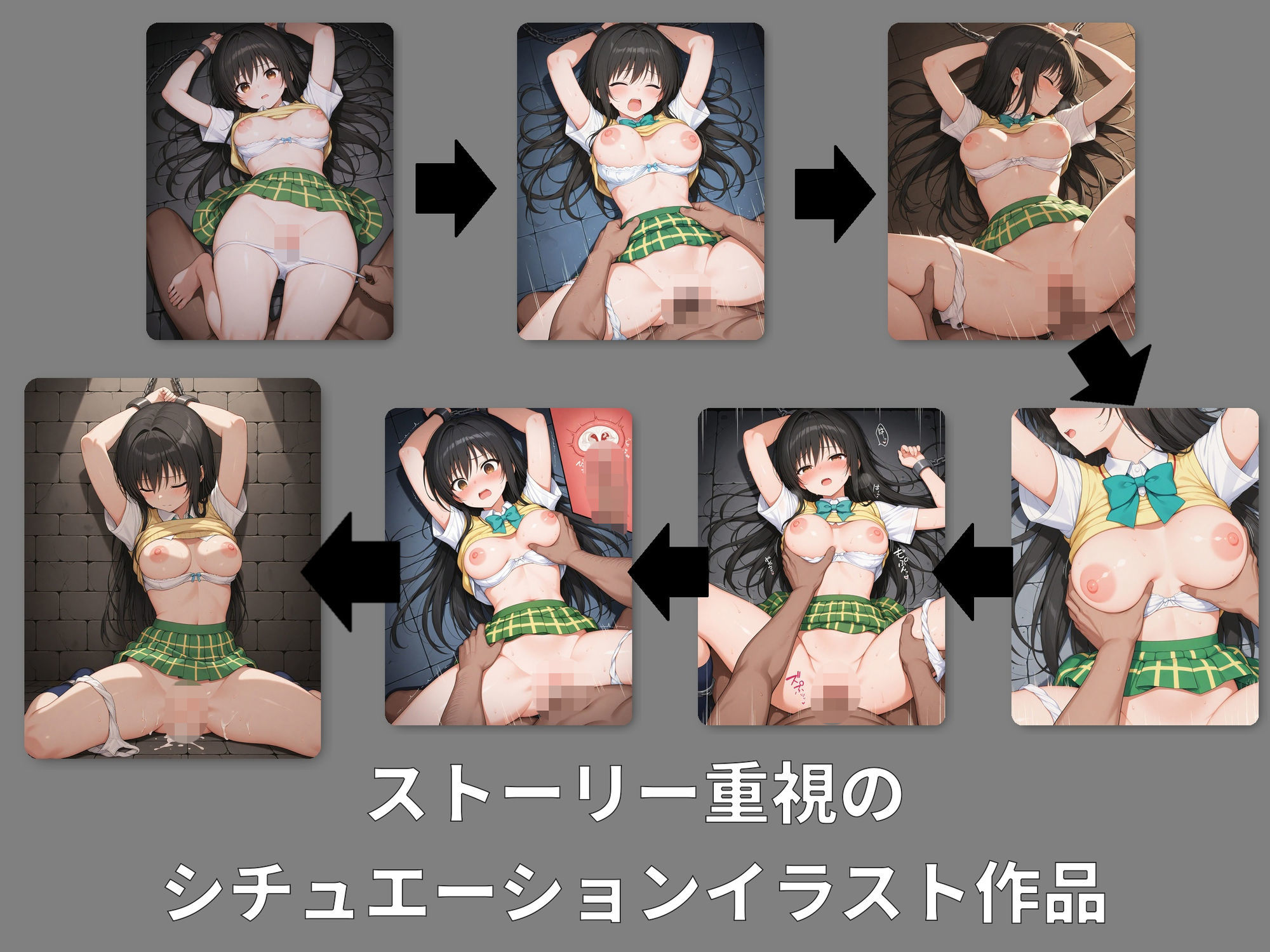 囚われヒロイン 古●川 唯編 画像1