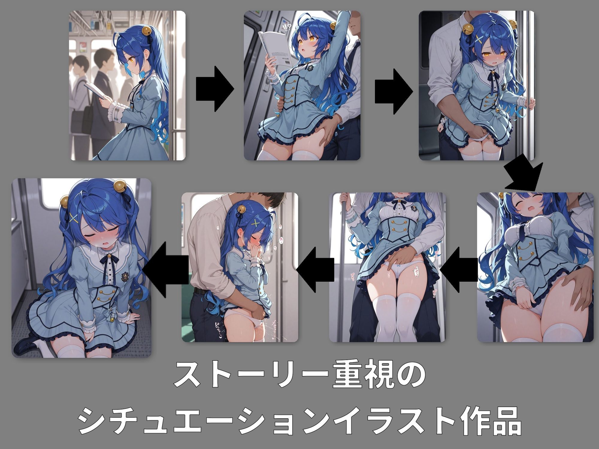 痴●電車 犯●れた少女 天宮こ●ろ編1