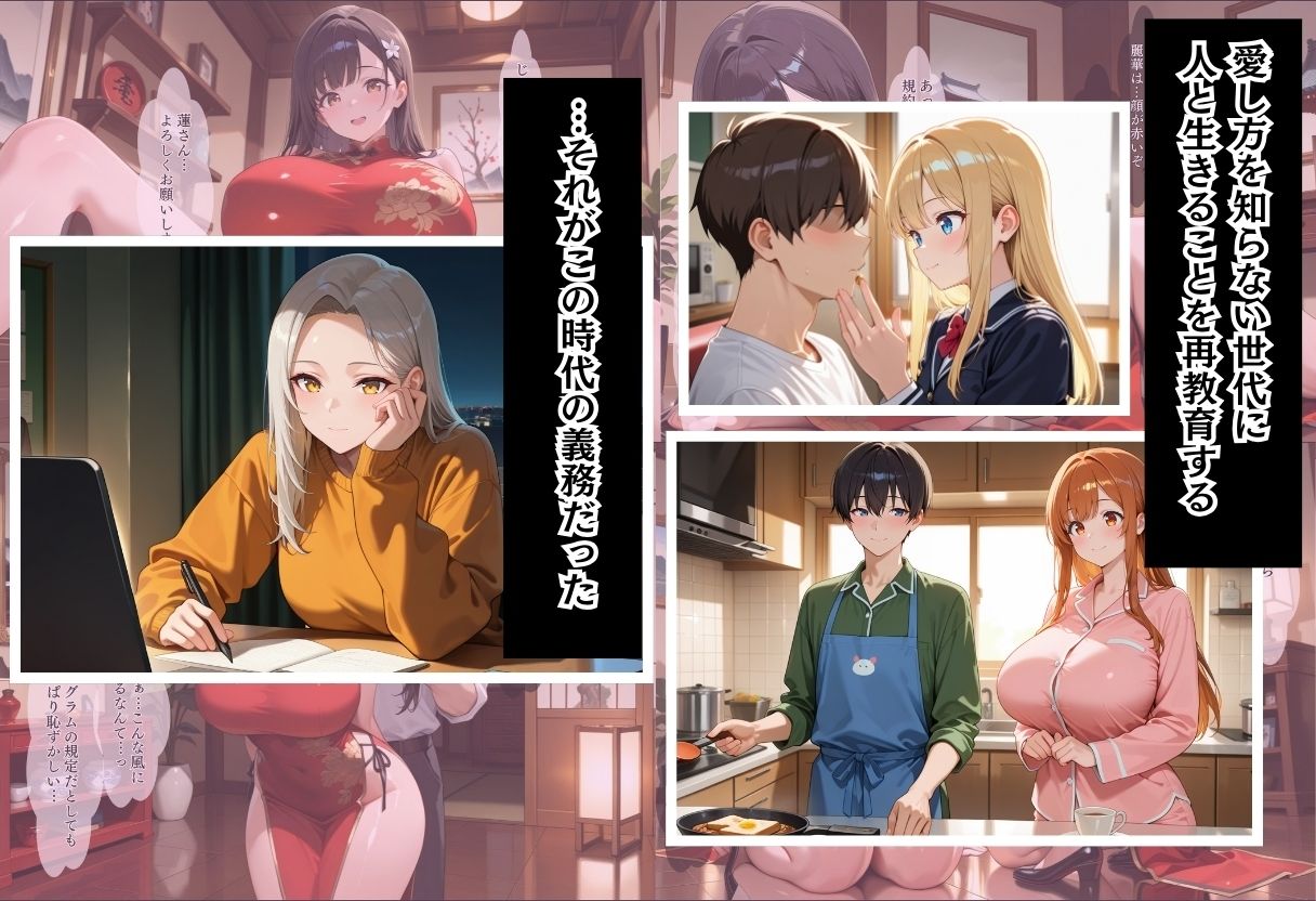 サンプル画像2:性実習プログラムーセックスが義務教育になった話〜純愛チャイナドレス編〜(しらたまレモネード) [d_715239]