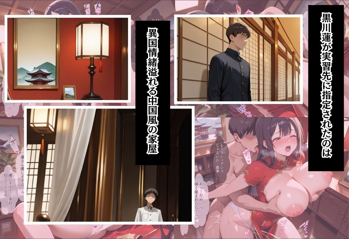 サンプル画像3:性実習プログラムーセックスが義務教育になった話〜純愛チャイナドレス編〜(しらたまレモネード) [d_715239]