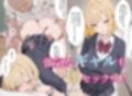 即セックス！即イキ！  巨乳女子校生編