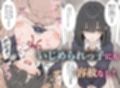 即セックス！即イキ！  巨乳女子校生編
