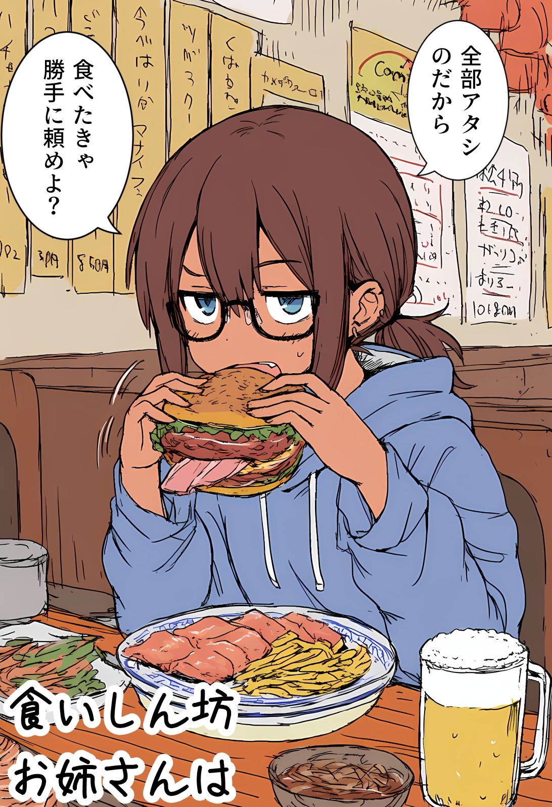 【エロ漫画】彼氏持ちお姉さんも激しいエッチがしたいよね！5