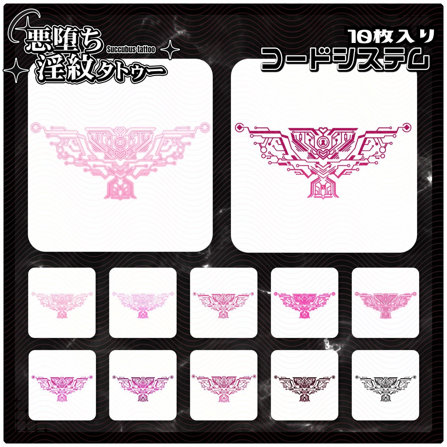 【淫紋タトゥー透過素材PNG10枚入り】アイアンスローン | 人狼BBS