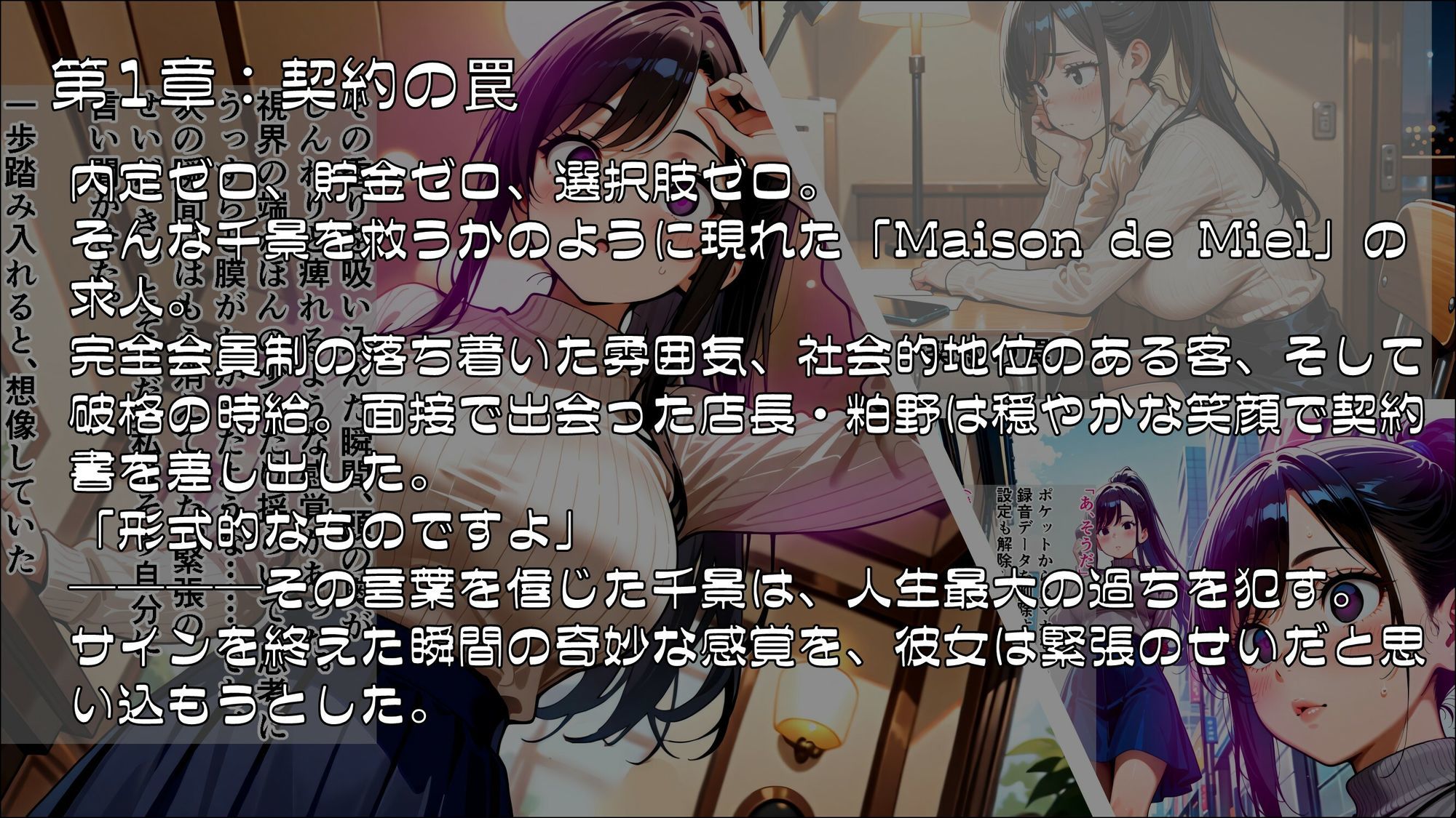 絶対服従契約〜時給3500円で私は人間をやめました〜Part.1 画像1