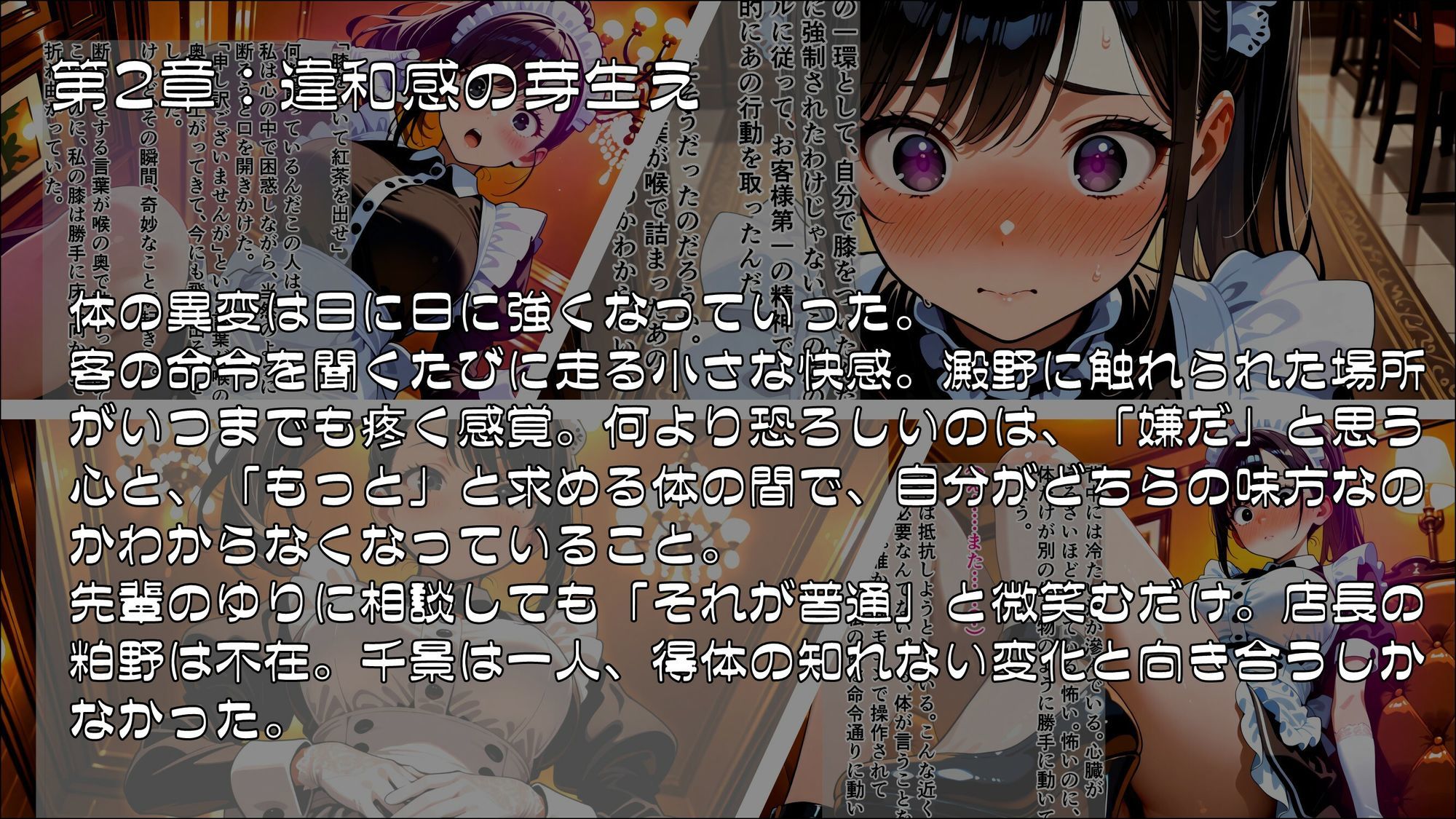 サンプル画像2:絶対服従契約〜時給3500円で私は人間をやめました〜Part.1(ゆいのまにまに) [d_715281]