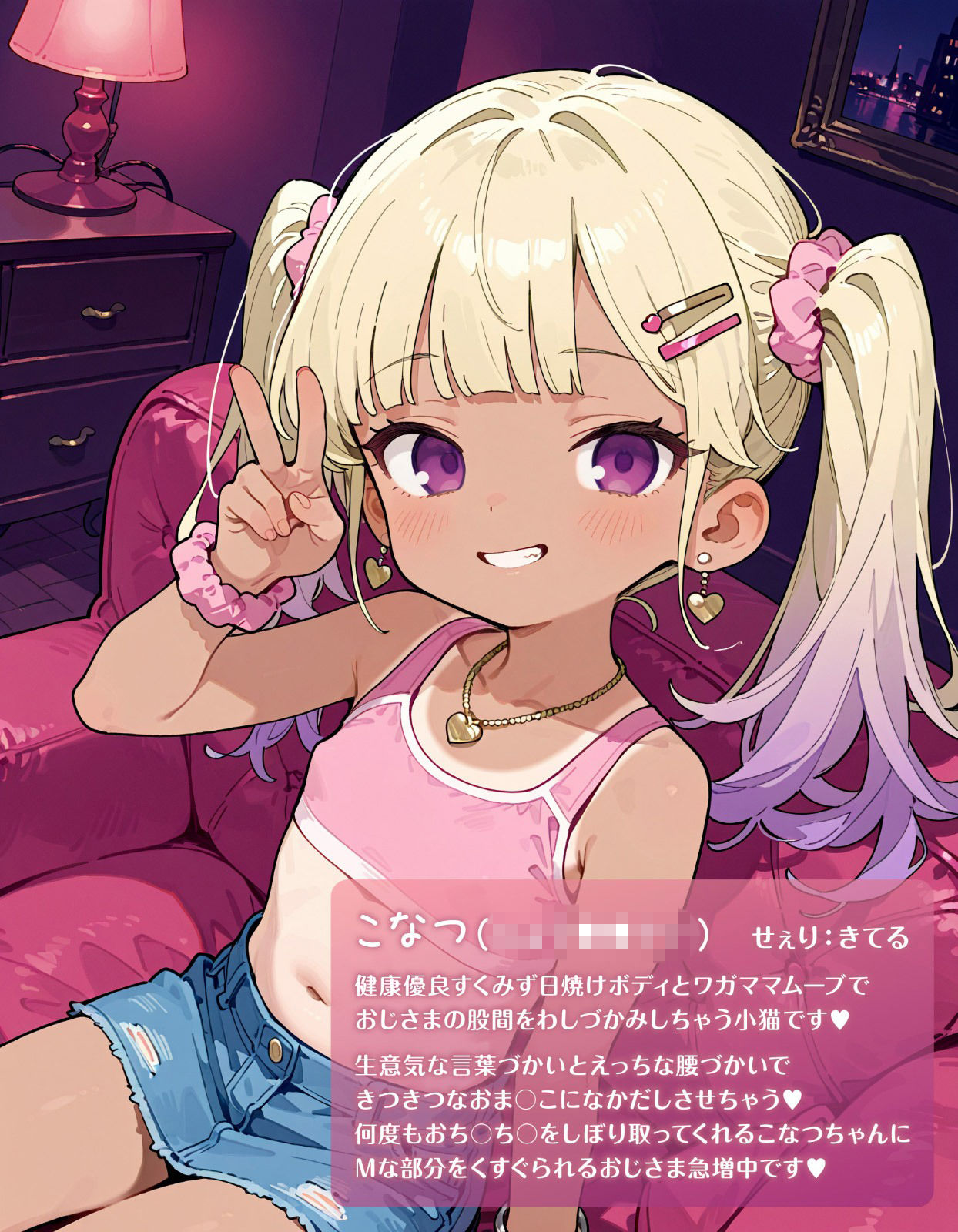 メス○キ風俗《にゅー小猫館》すくみず日焼けギャルこなつ1