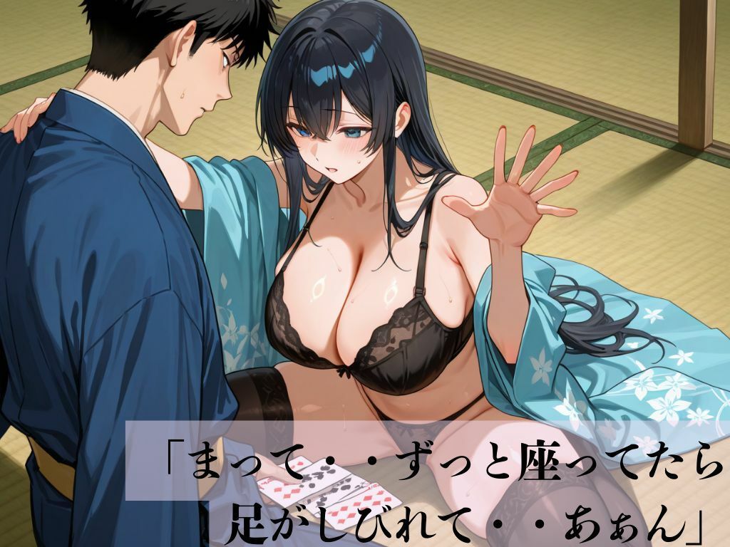 サンプル画像2:デカパイ美人妻新春罰札遊戯乱(艶映しの小箱) [d_715316]