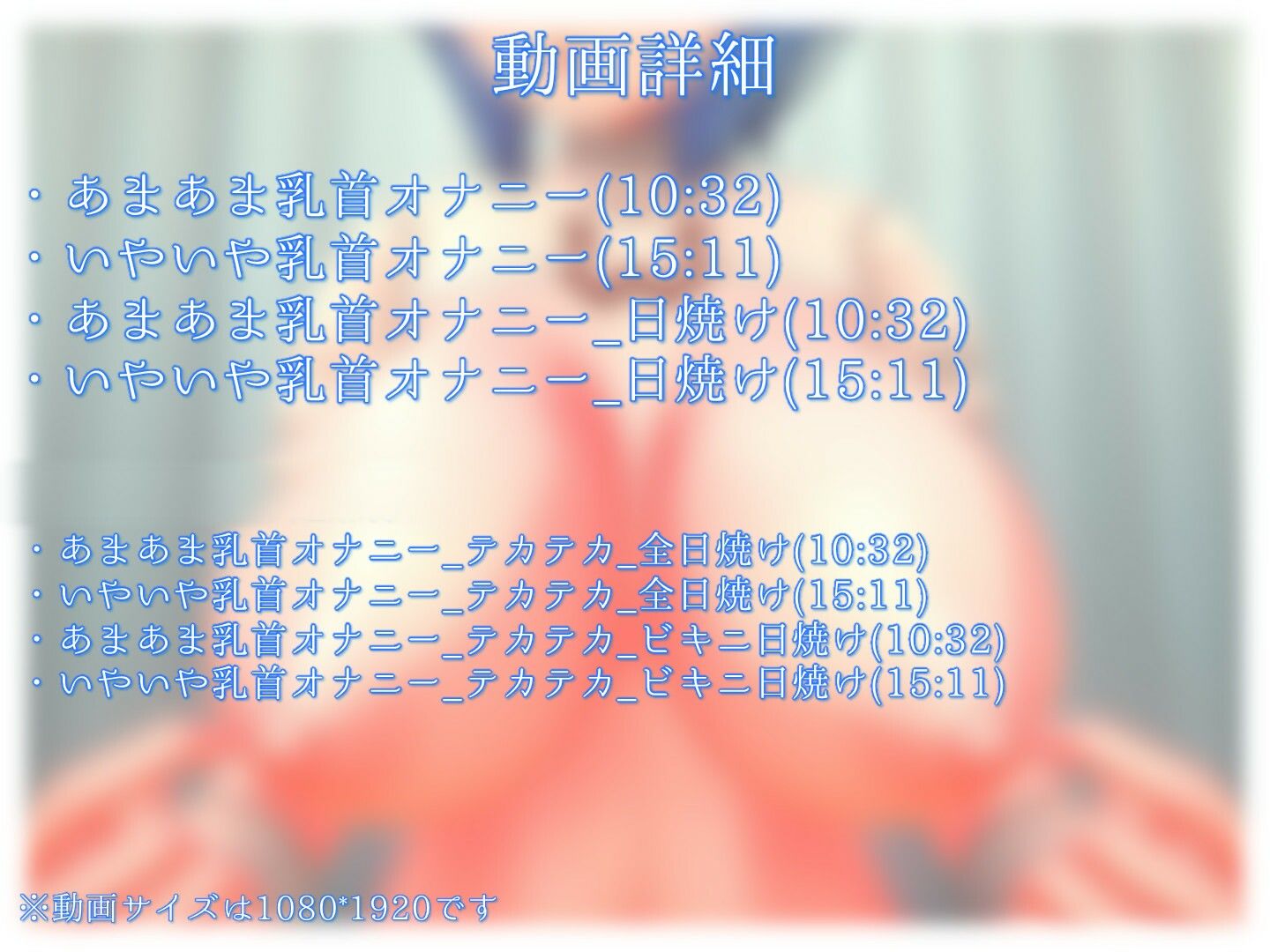 ドスケベナースのあまあま・いやいや乳首オナニー 画像9