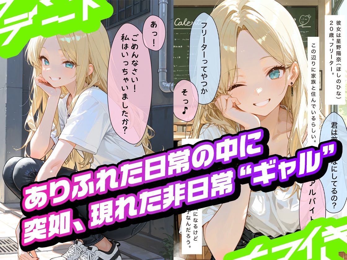 サンプル画像1:ナマイキデート2 星野陽奈編(超時空寿司屋) [d_715327]