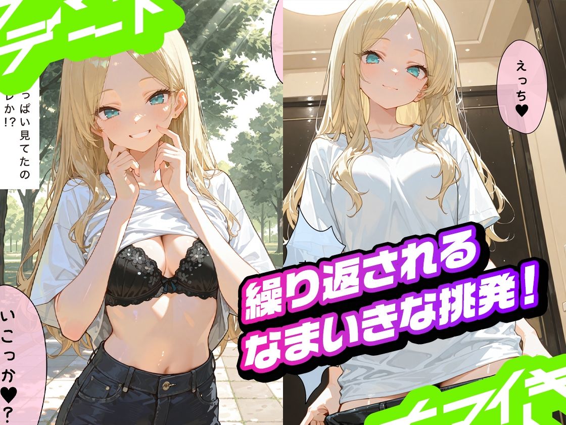 サンプル画像2:ナマイキデート2 星野陽奈編(超時空寿司屋) [d_715327]