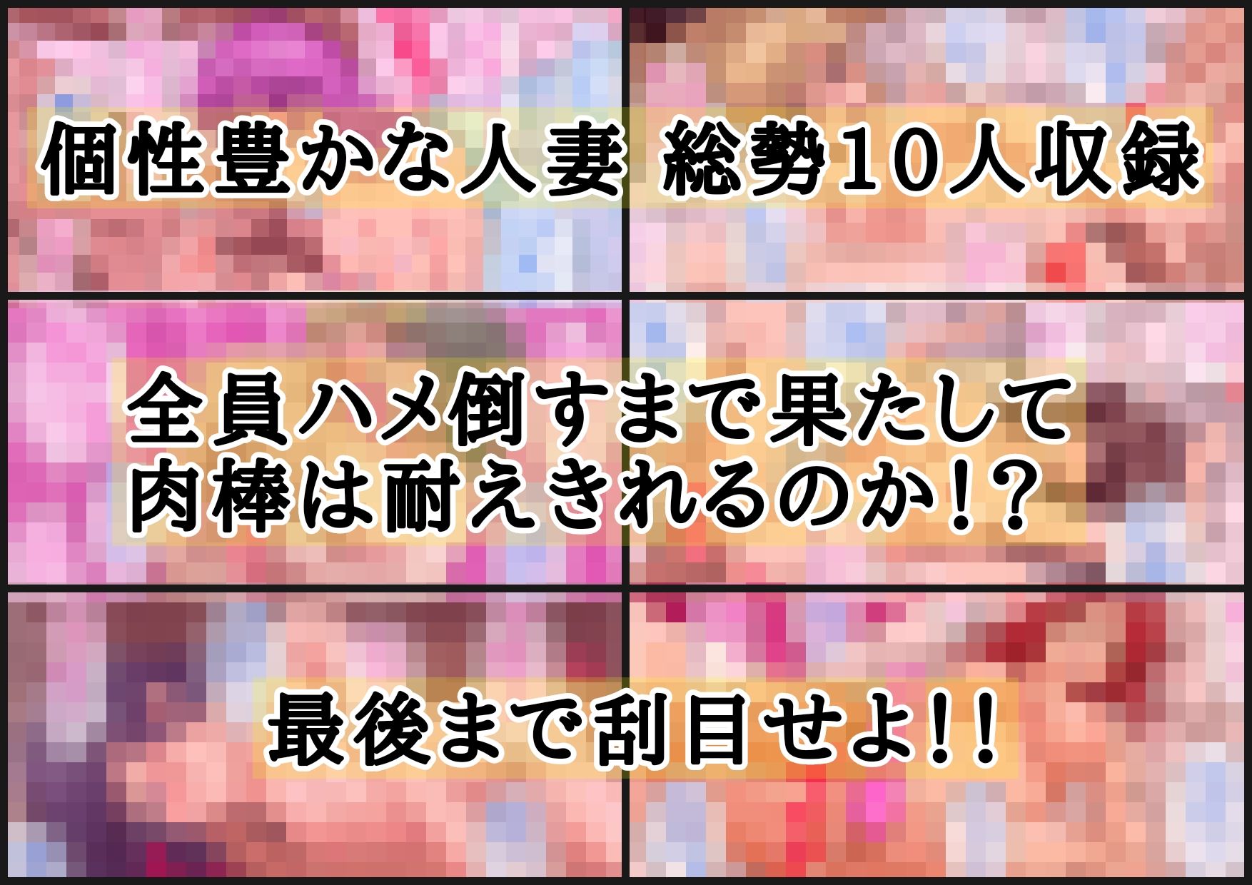 人妻即落ちナンパ遊戯 画像4