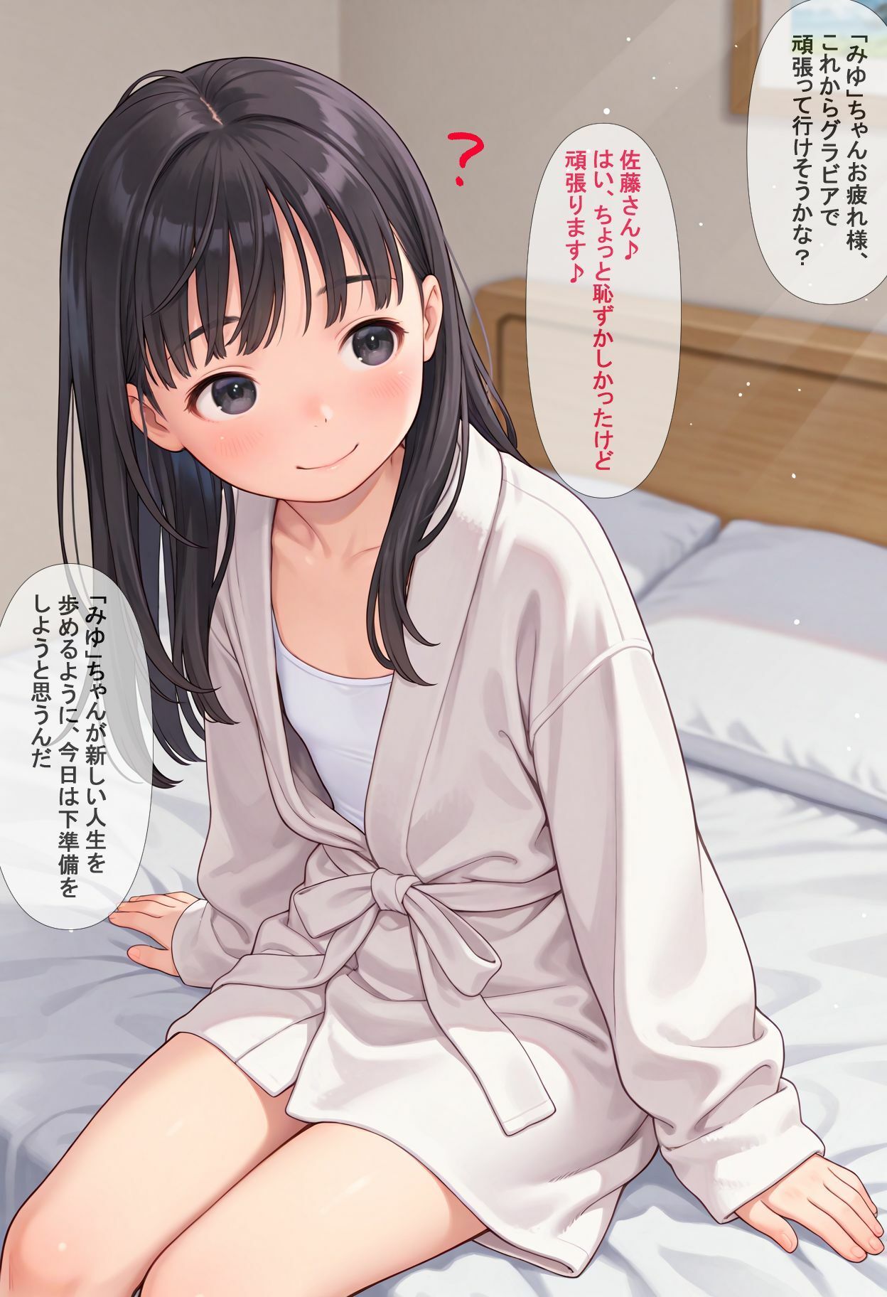 元天才子〇・星野みゆき 完全孕ませ調教記録 - hitomi raw無料エロ漫画（同人誌）サンプル画像 006