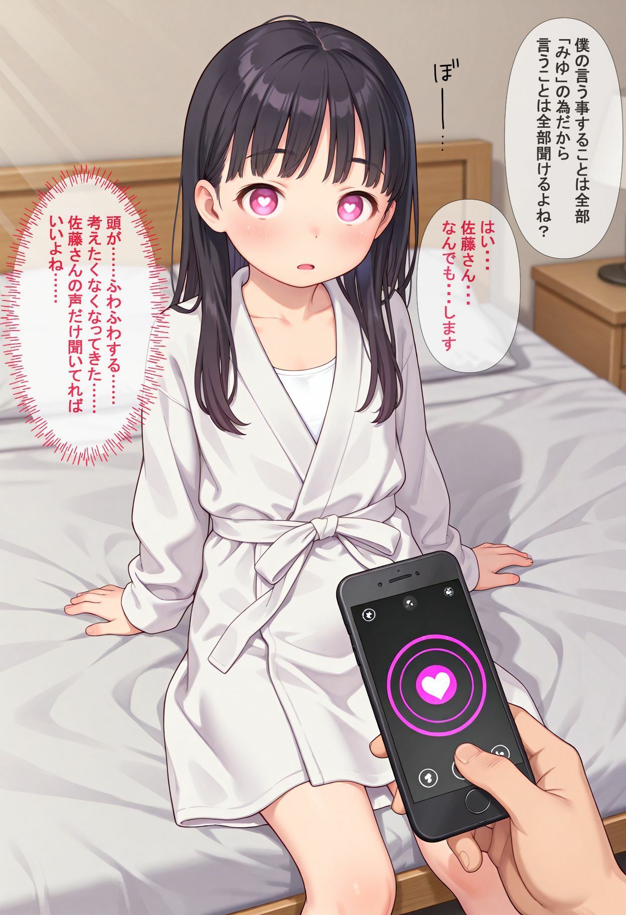 元天才子〇・星野みゆき 完全孕ませ調教記録 - hitomi raw無料エロ漫画（同人誌）サンプル画像 008