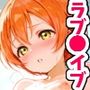 エロライブ 星〇凛編