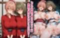 町ぐるみで寝取られた楓と美嘉