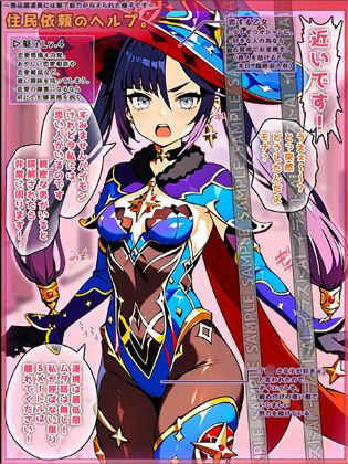 催○術で肉体的・精神的・社会的に辱められるヒロイン達のシチュ集 Vol_05 画像1