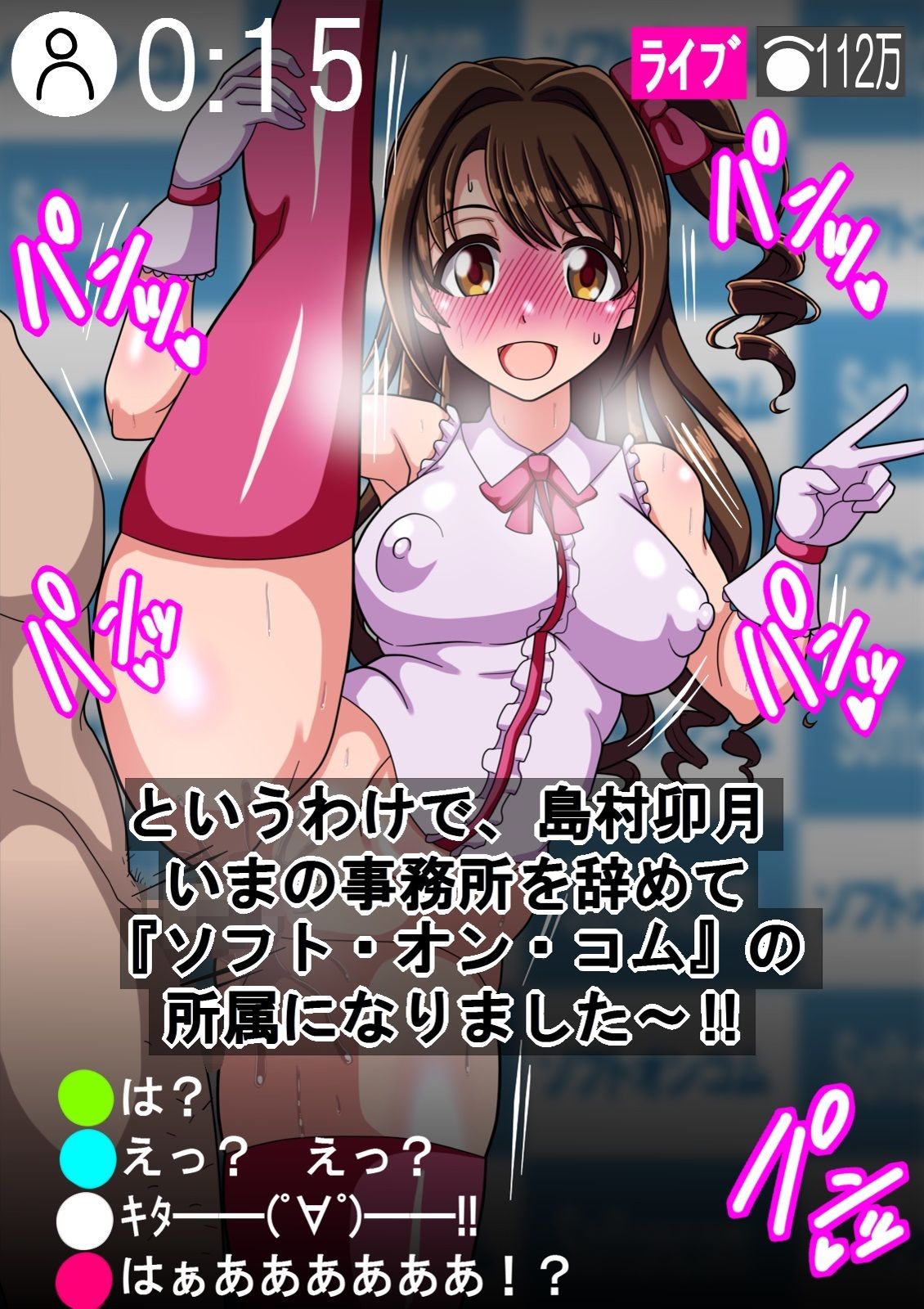 サンプル画像1:シンデ○ラガールズのアイドルたちがテレビでエッチなことされるのが普通になった世界(古代ドール) [d_715529]