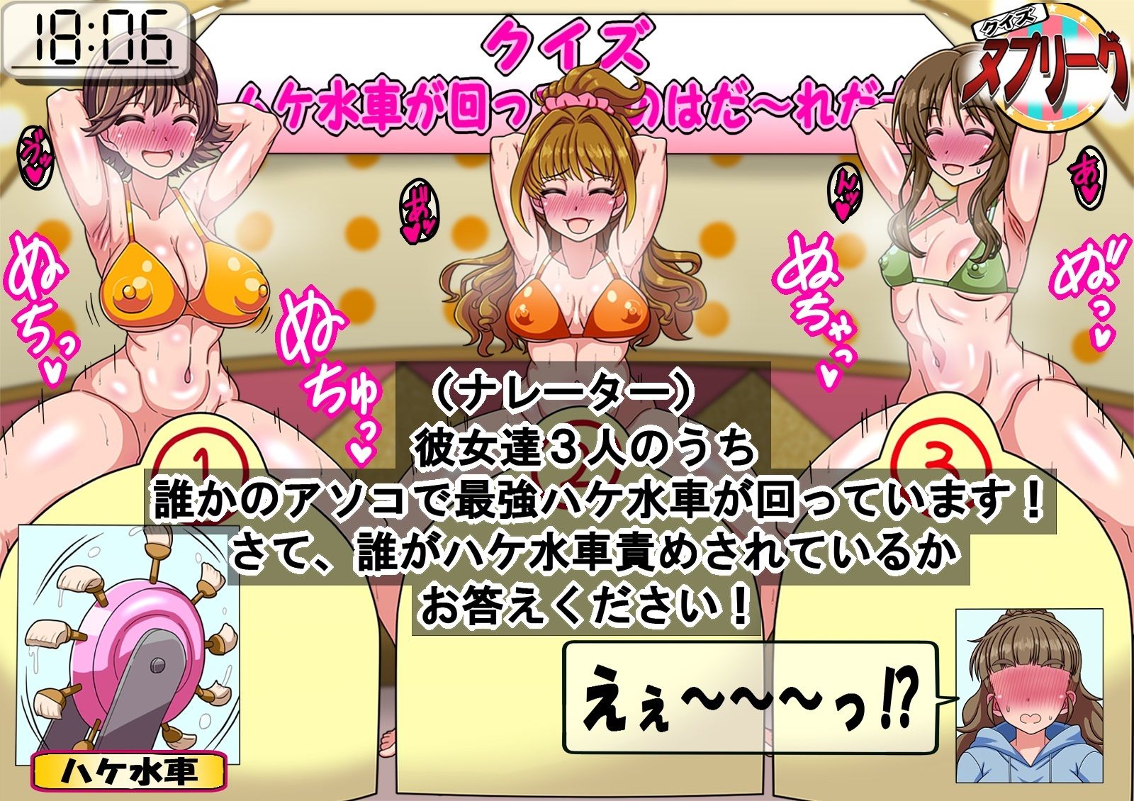 シンデ○ラガールズのアイドルたちがテレビでエッチなことされるのが普通になった世界 画像3