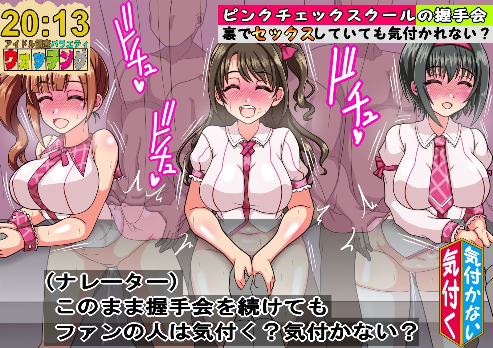 サンプル画像5:シンデ○ラガールズのアイドルたちがテレビでエッチなことされるのが普通になった世界(古代ドール) [d_715529]