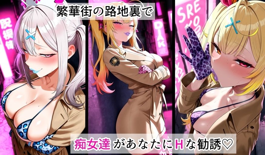 淫口痴女 ビッチ化したV〇uber達にアブノーマルなフェ〇プレイで搾精された件 星〇サラ 鷹〇リオン 健〇花那 セット作品 画像1