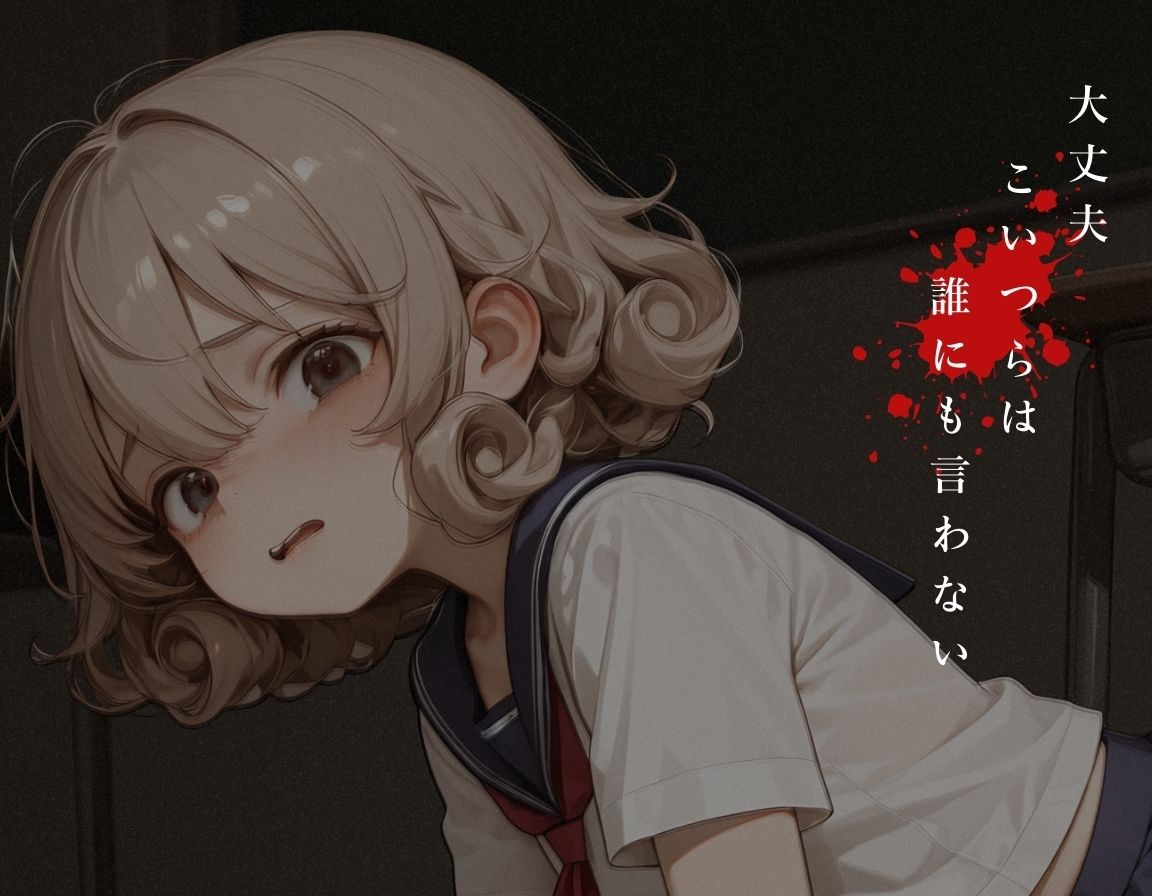 先生に奪われた処女  〜茜・咲奈編〜3