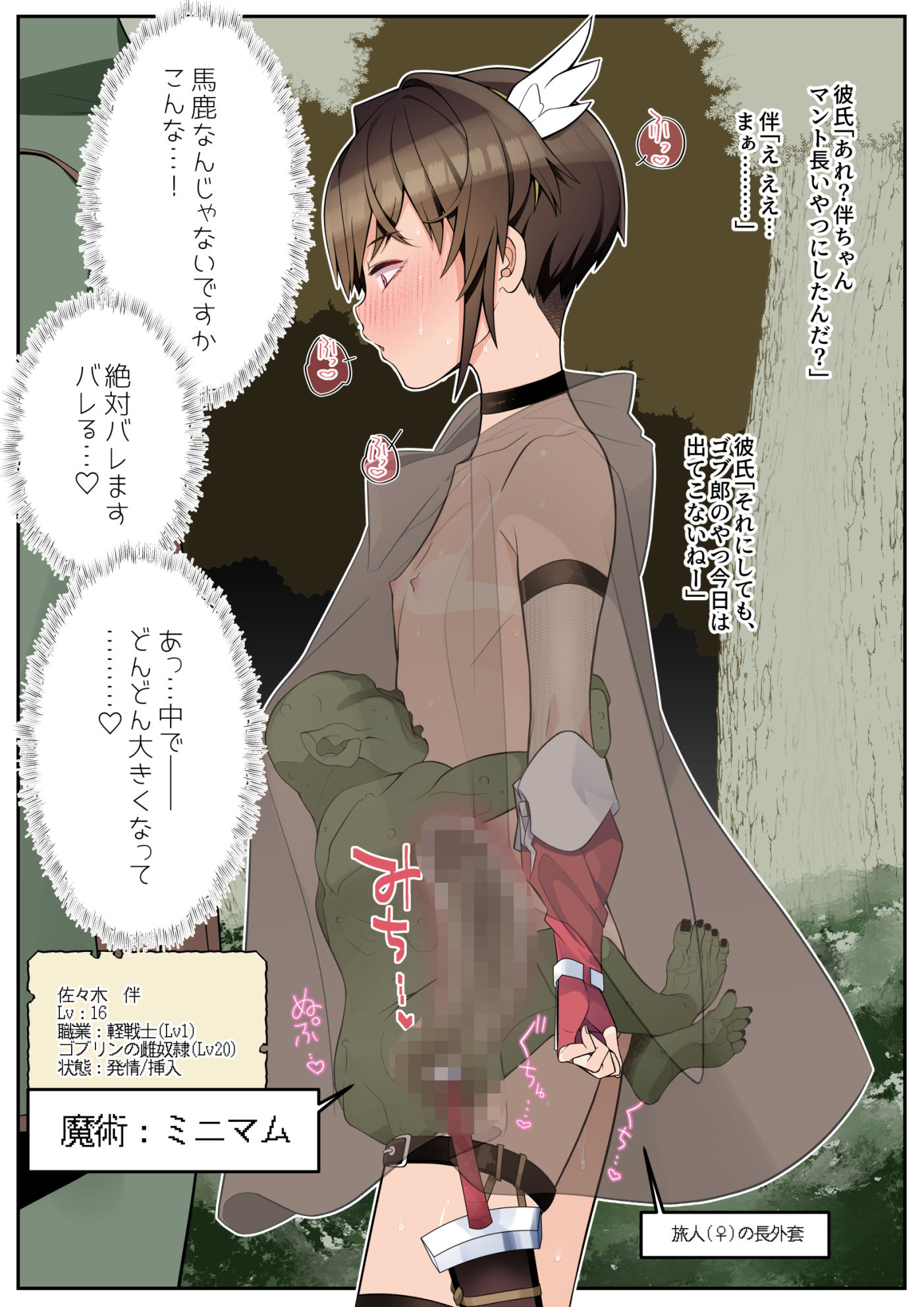 僕の彼女は案外寝取られる〜異世界After〜