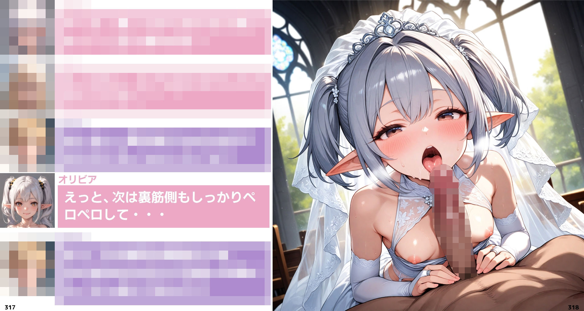 転生淫魔の美食な日常 5話B皿 画像2