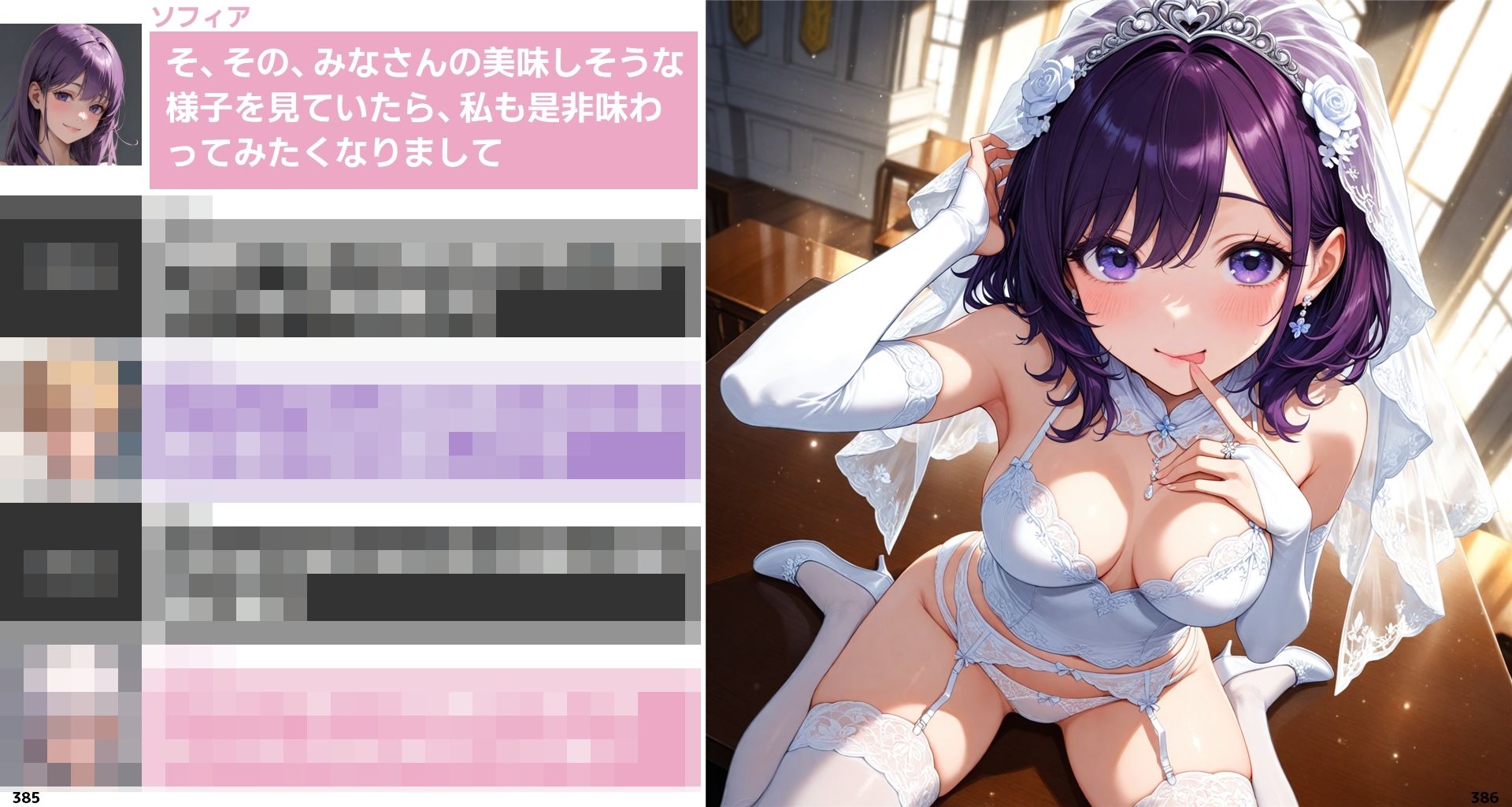 転生淫魔の美食な日常 5話B皿 画像5