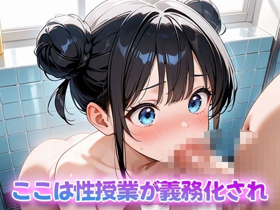 【4kアニメ動画】妊娠が卒業課題！ ’精’種付け学園の実技試験50連発！！ 画像1