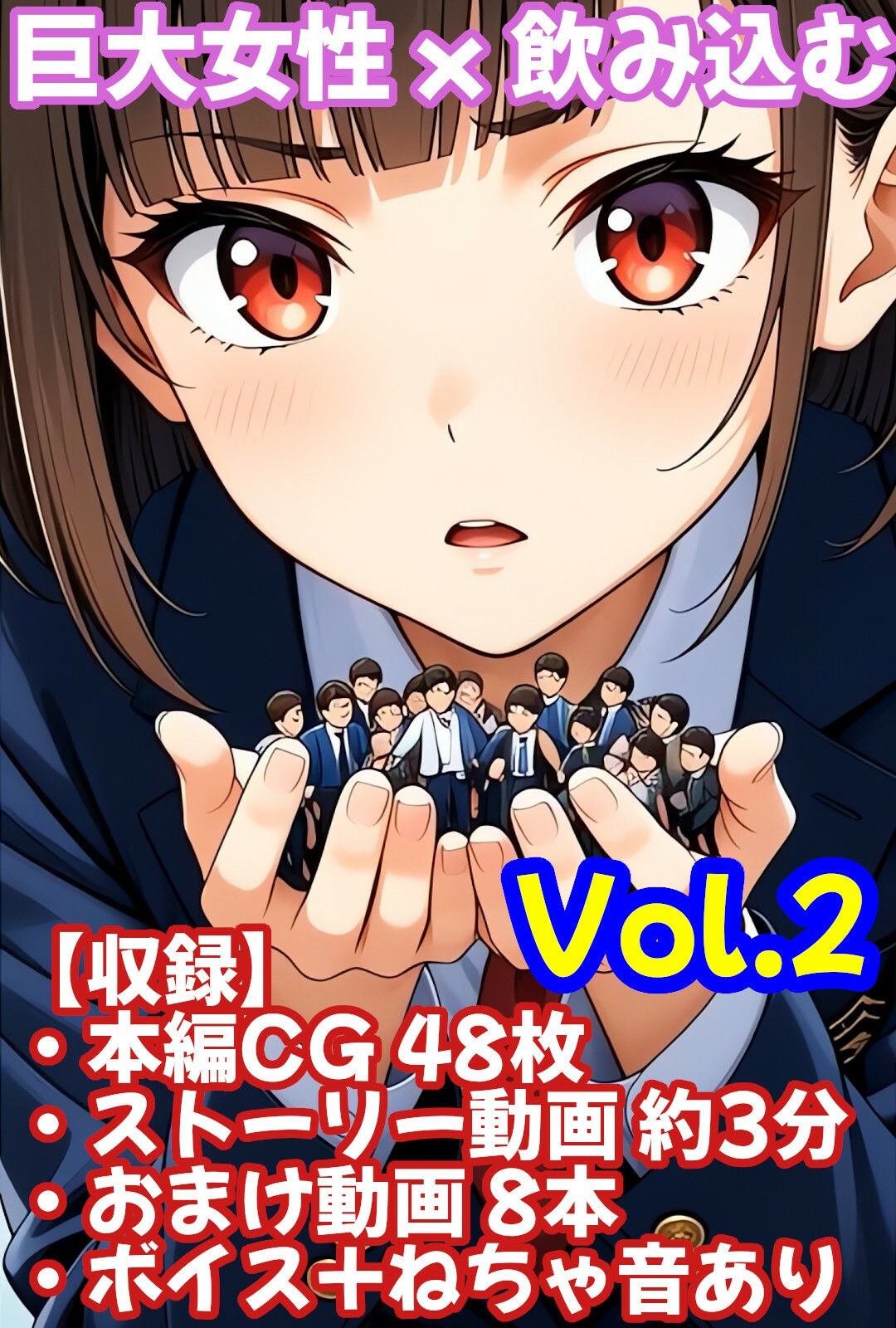 サンプル画像2:3分ムービー【巨大娘 × 飲み込み】  突然巨大化した真昼ちゃんがねちゃねちゃ口遊びと胃袋ごっくん【Vol.2】(Mahiru) [d_715585]