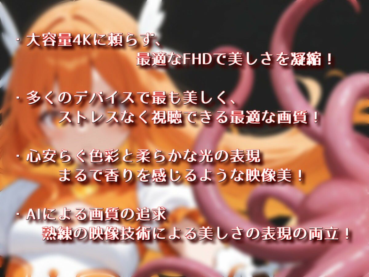 「魔法少女vs触手」【Sacred Edition】