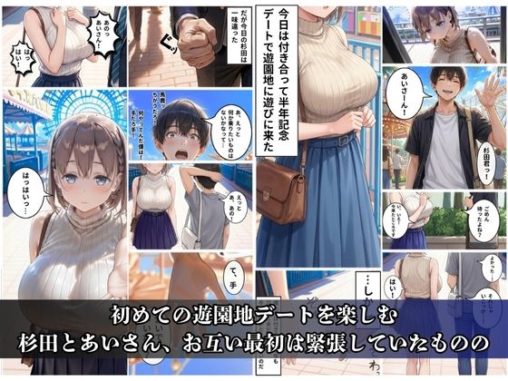 【無料エロ漫画】d_715592 巨乳でカワイイ僕の彼女が 先輩に寝取られSEXなんかされているわけがない(鴨の家)