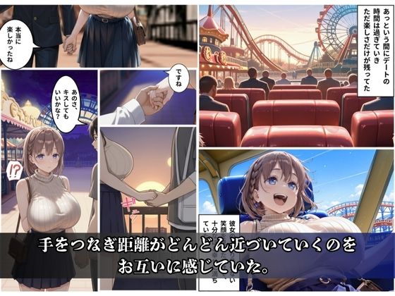 【無料エロ漫画】d_715592 巨乳でカワイイ僕の彼女が 先輩に寝取られSEXなんかされているわけがない(鴨の家)