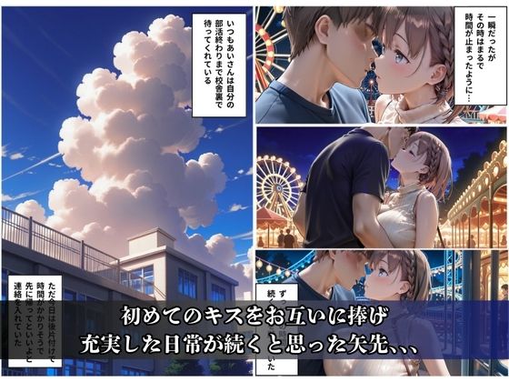 【無料エロ漫画】d_715592 巨乳でカワイイ僕の彼女が 先輩に寝取られSEXなんかされているわけがない(鴨の家)