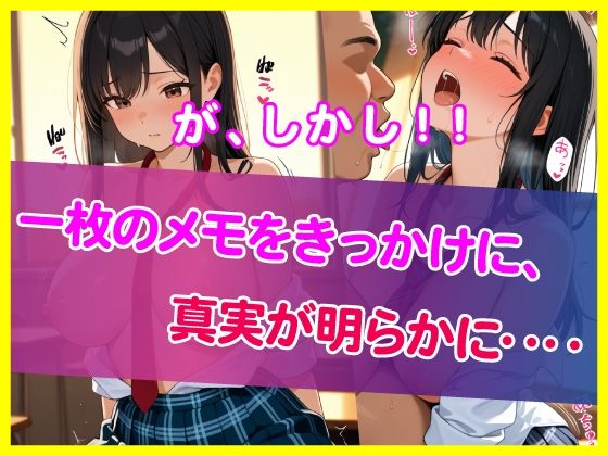 キモおじ校長の肉棒生ハメ  ーイキ狂い淫乱部ー 画像7