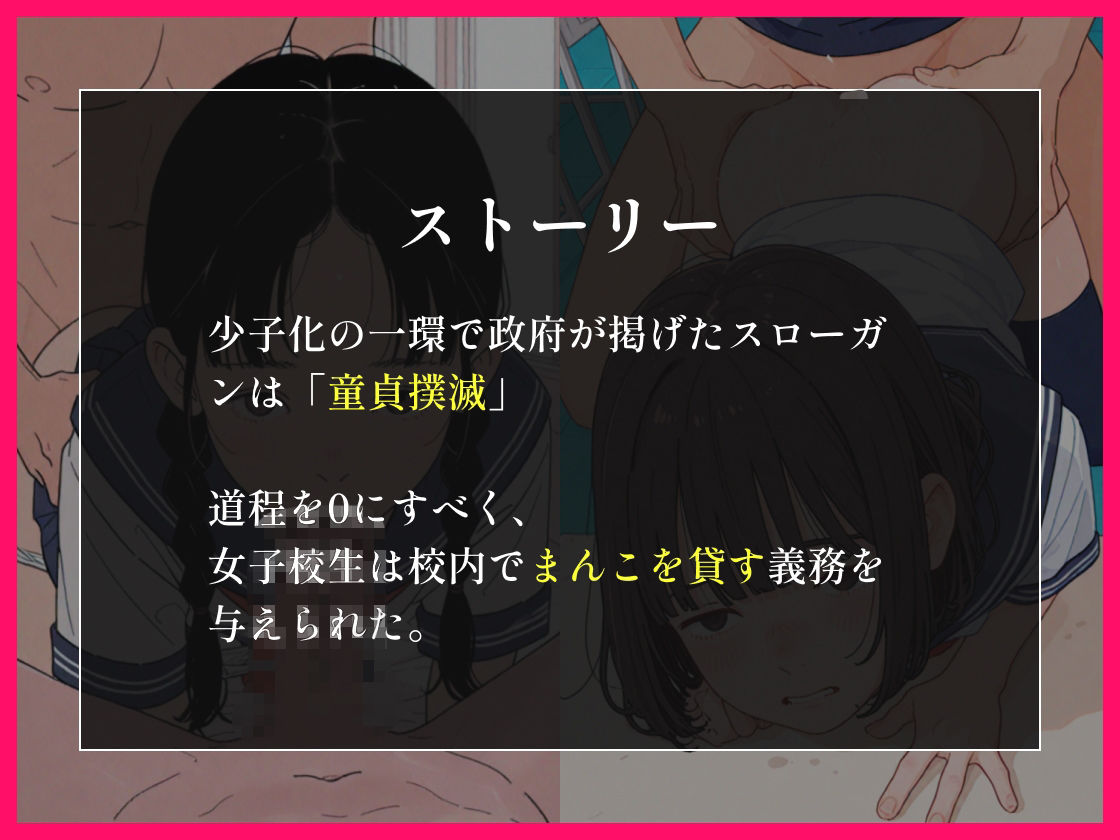 少子化対策の一環で童貞にまんこを貸した話 画像3