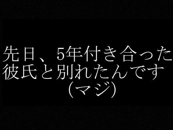 サンプル画像3:【実話・現役OL】彼氏とクリスマス前に別れたけどどうしてもコスプレHがしたいリアルOLちゃんが作った動画(REAL  PARALLELS) [d_715632]