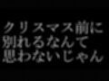 【実話・現役OL】彼氏とクリスマス前に別れたけどどうしてもコスプレHがしたいリアルOLちゃんが作った動画