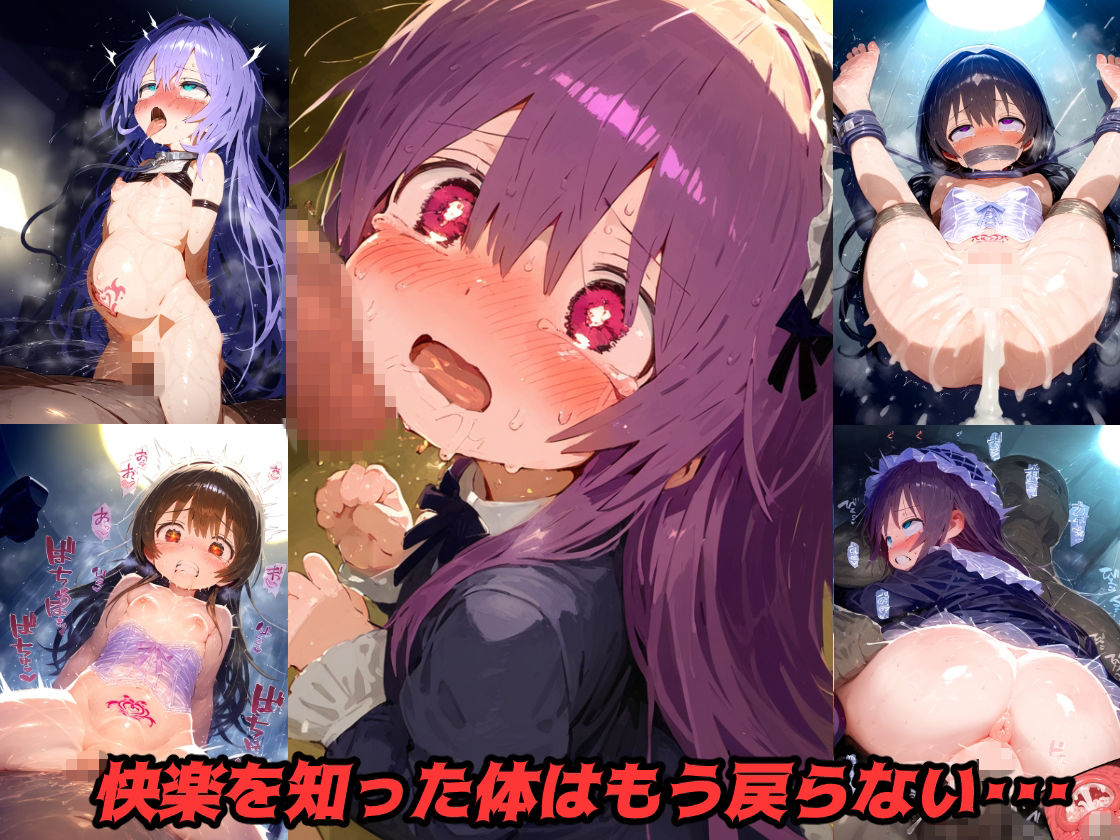 「着せ替え人形の館」買われた少女達はおとなの人にかわいい衣装を着せられてかわいがられてハメ潰される【CG集500枚】5