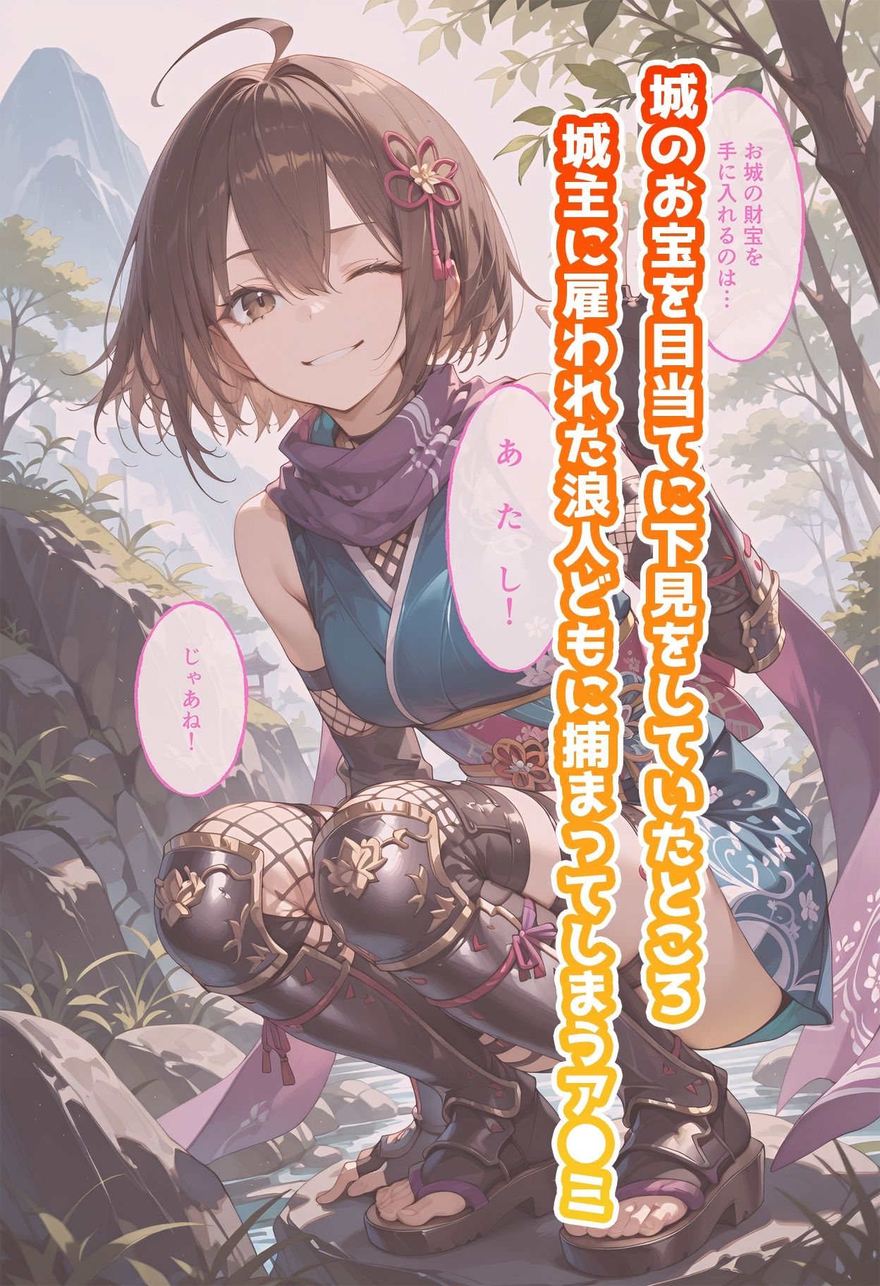 【動画付き】ア◯ミのいちばん長い日Vol.2〜城の警備に捕まりチンポ更生されるメス◯キ〜 画像1