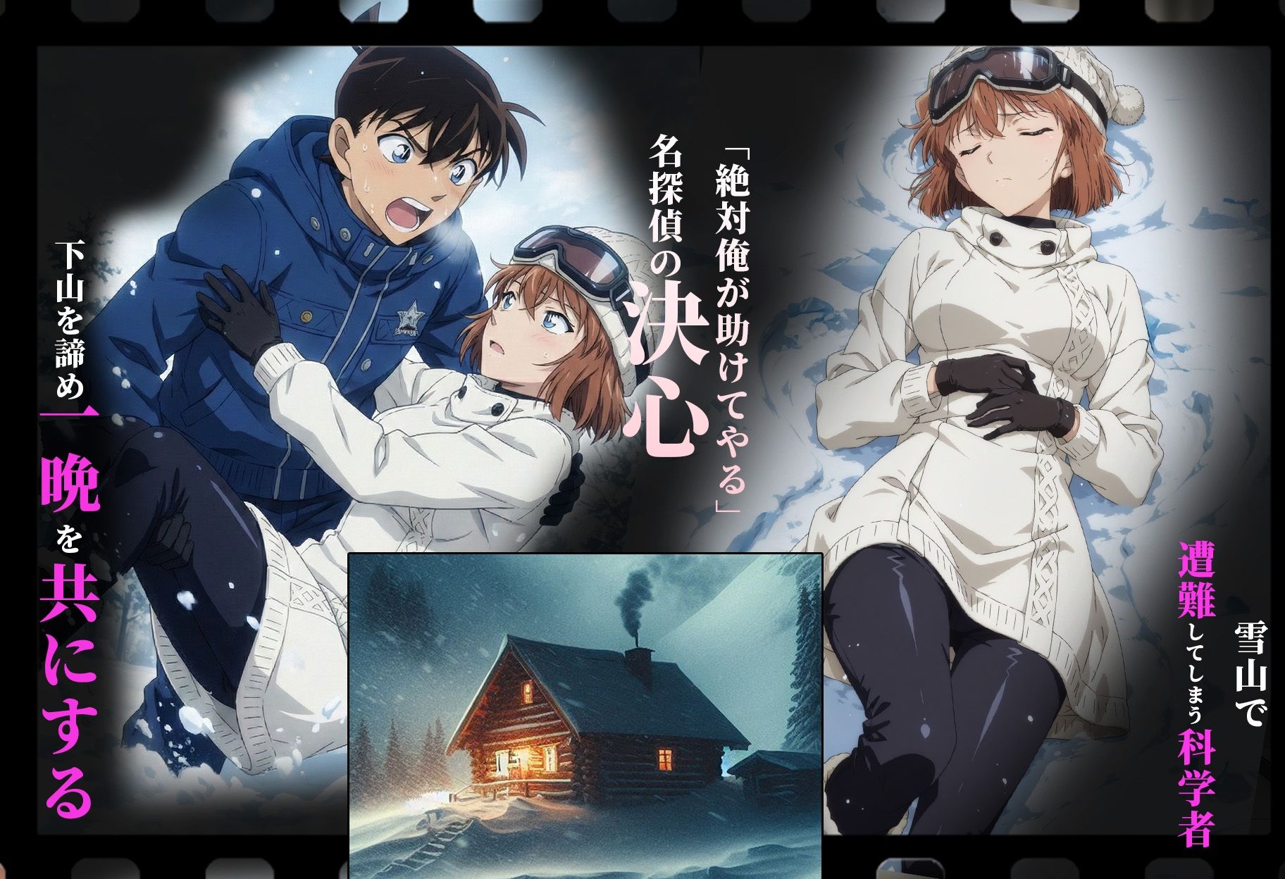 【無料エロ漫画】d_715671 新名探偵の三角関係アニメーション 科学者編(BK)