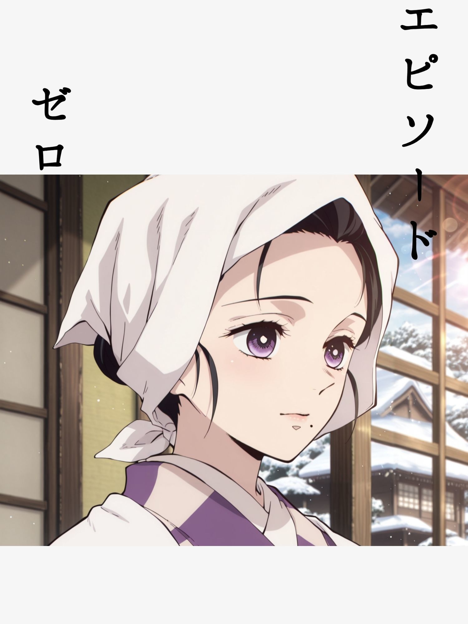 伽の呼吸（シン遊郭編）  170枚