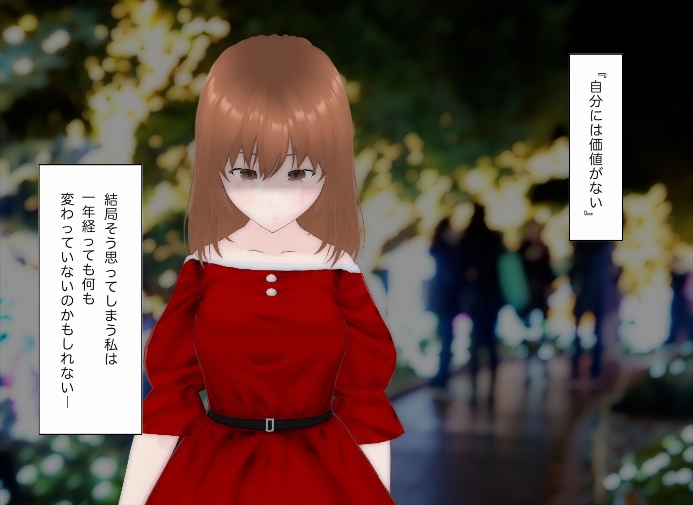 失恋サンタが再び恋に落ちるまで2 画像1