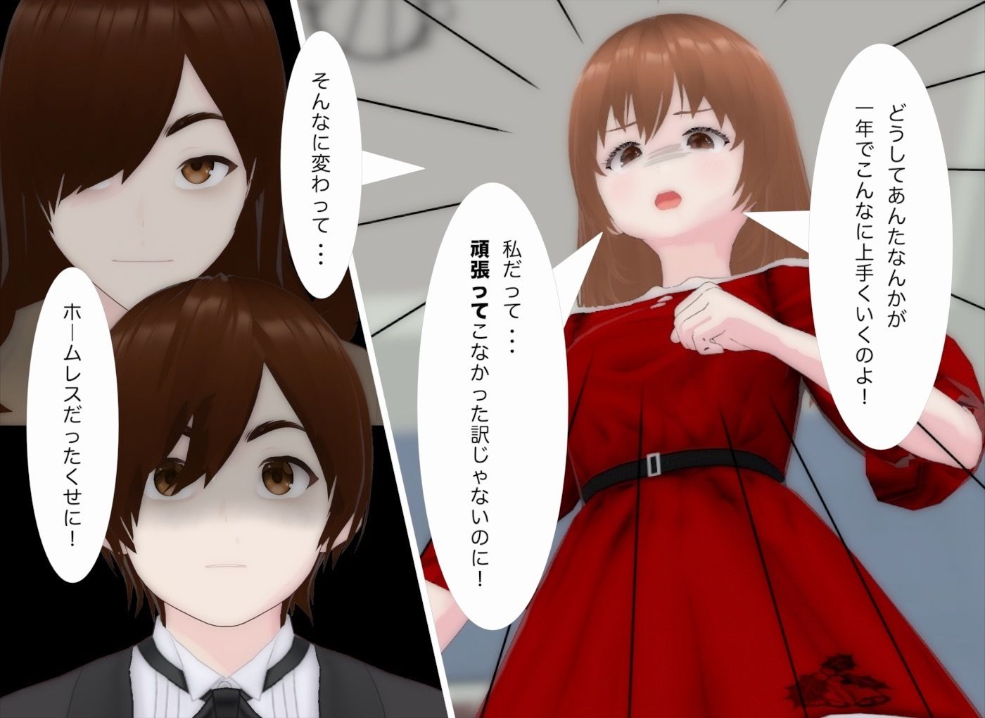 サンプル画像4:失恋サンタが再び恋に落ちるまで2(エムー海洋) [d_715676]