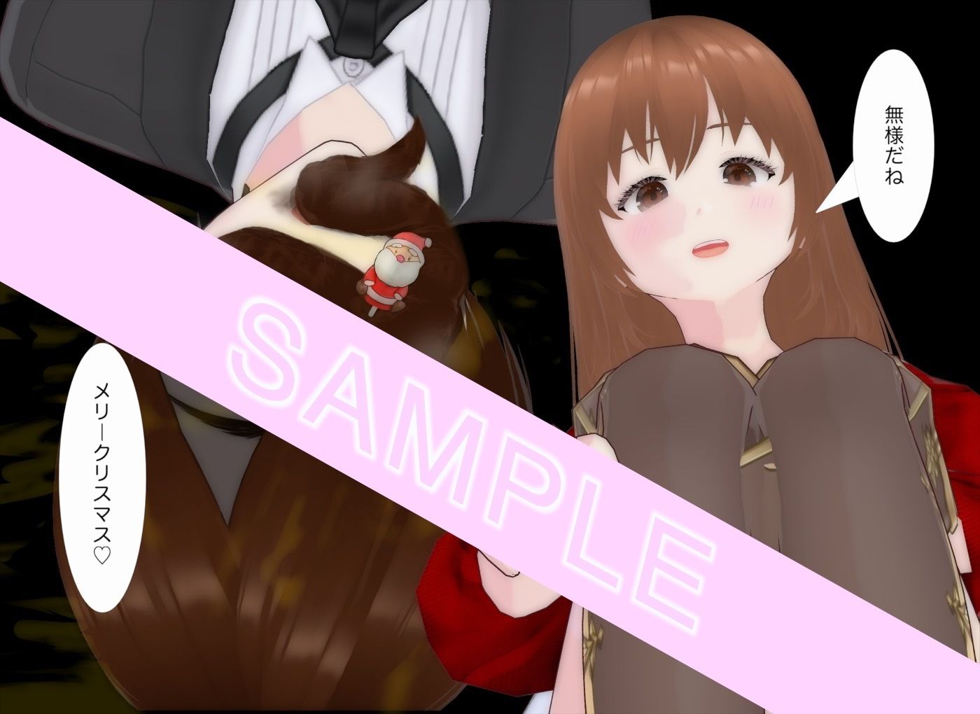 失恋サンタが再び恋に落ちるまで2 画像10